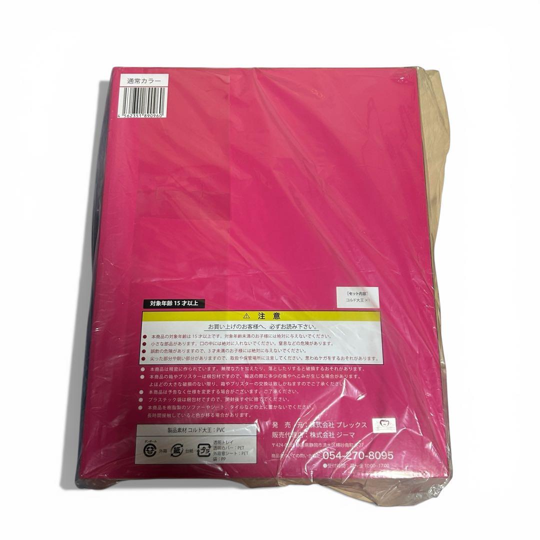 【未開封】ドラゴンボールアライズ コルド大王 通常カラー フィギュア ジーマ