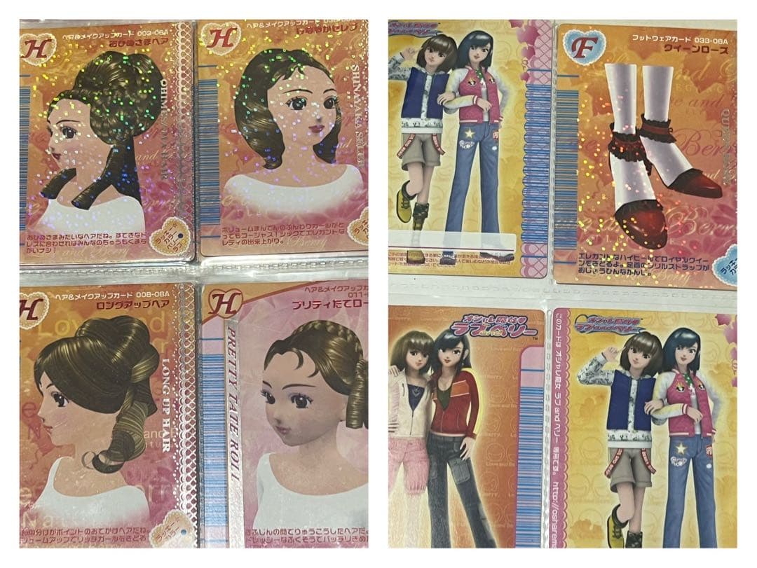 オシャレ魔女ラブandベリー