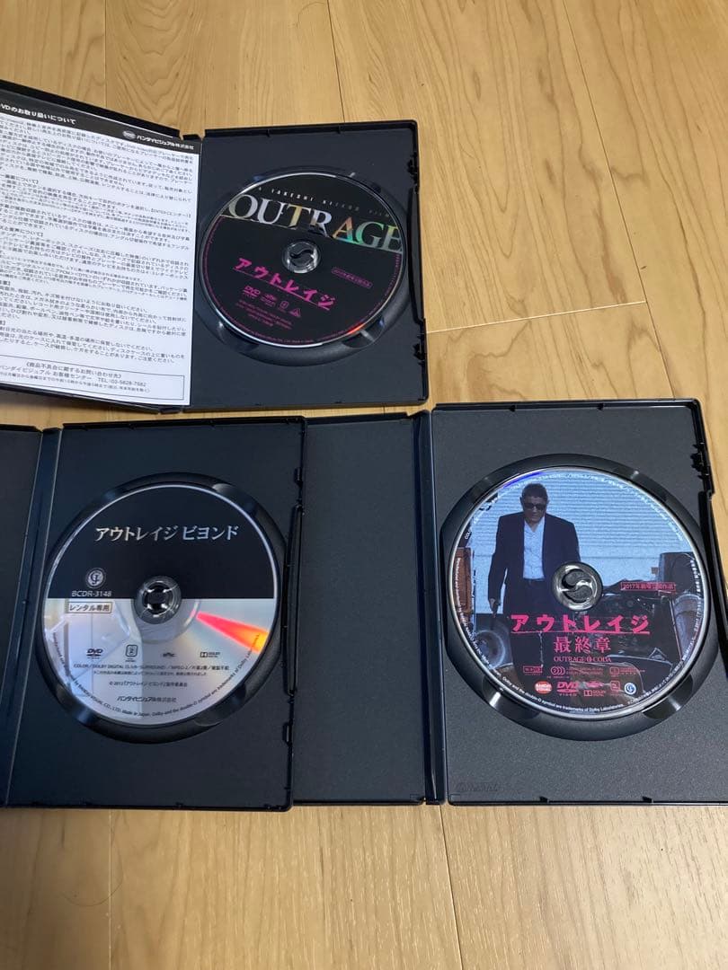 アウトレイジ DVD 3枚セット