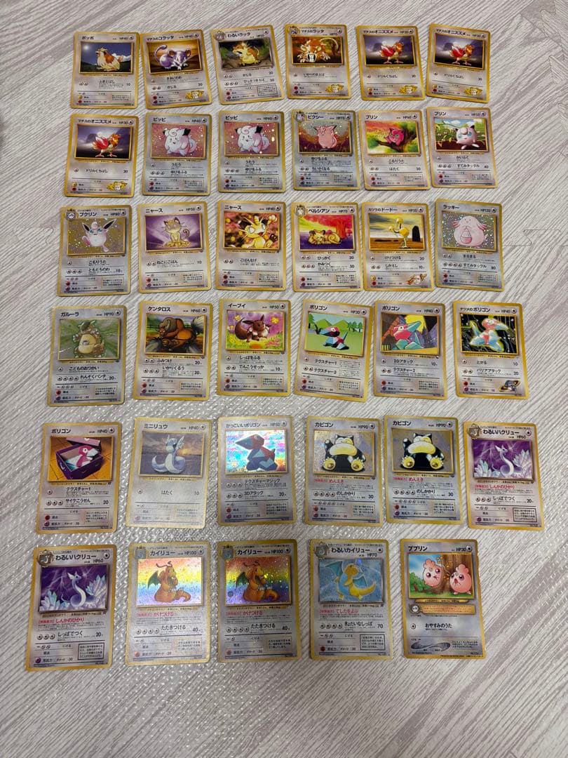 【J】ポケモンカード 初代セット 265枚
