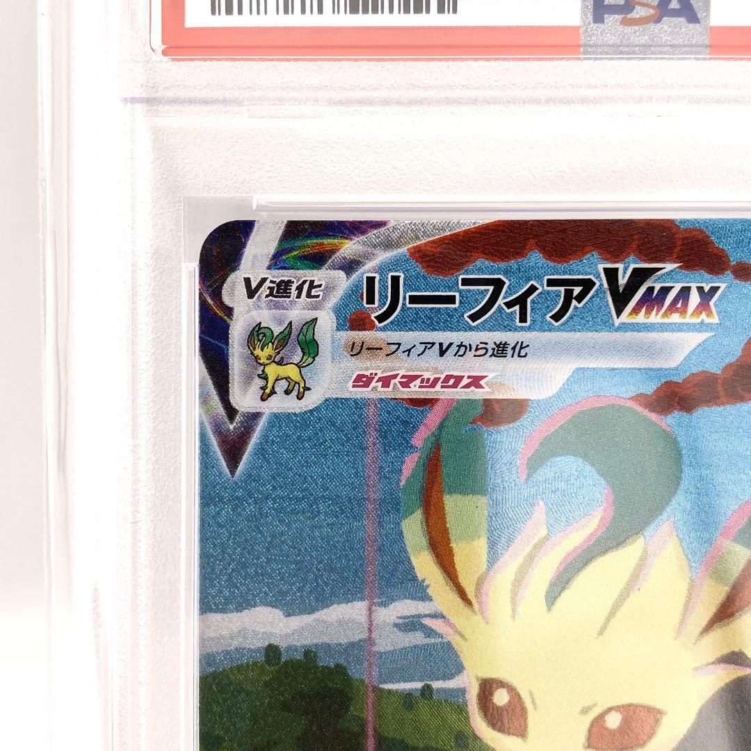 PSA10 リーフィアVMAX HR S6a イーブイヒーローズ 089/069