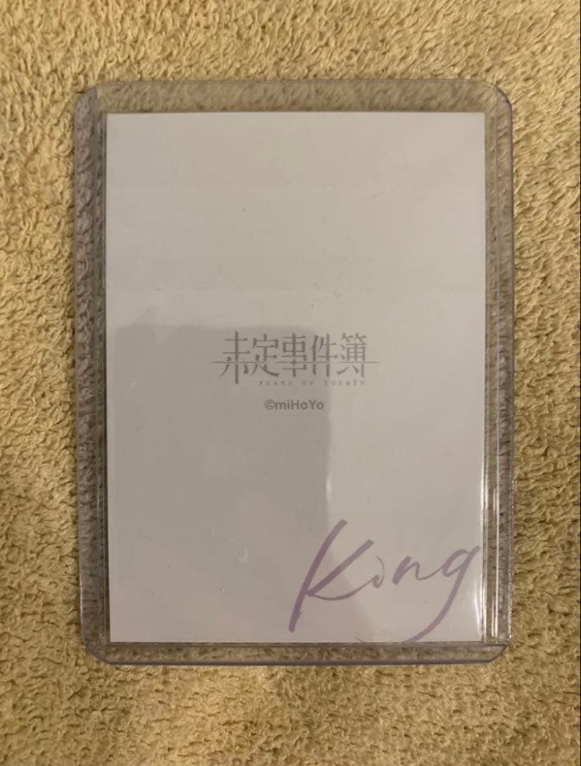 未定事件簿　中国コラボカフェ　特典　カード　和泉景