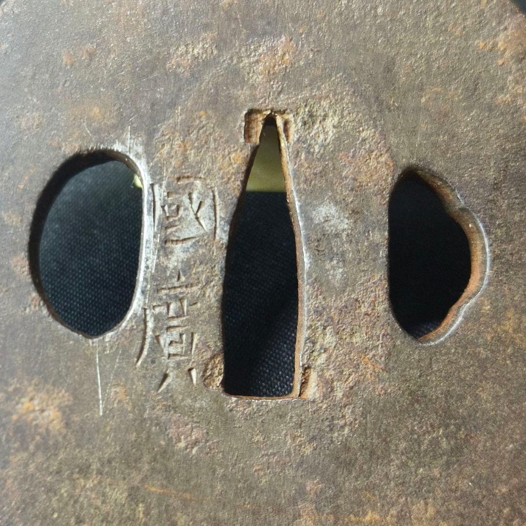 刀剣美術 日本刀鍔 國廣在銘 鉄地 江戸骨董 時代物 刀装具 蒐集家旧家蔵出美品