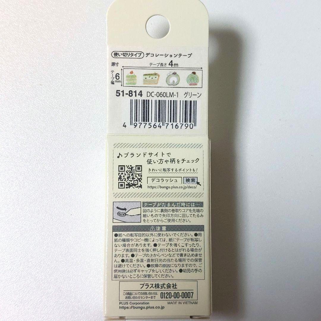 ❤限定❤【新品】デコラッシュ　カラー別　デザート柄　グリーン　スイーツ