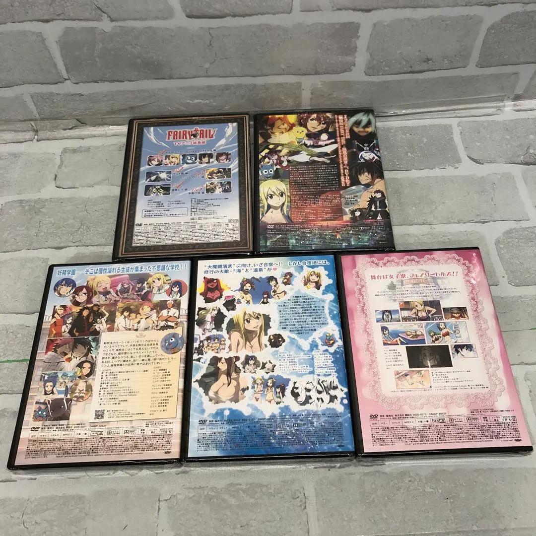 D5598 FAIRY TAIL（フェアリーテイル）DVD まとめ売り【未開封】