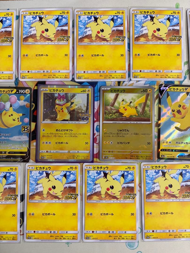 ピカチュウ　プロモ　プロモカードゲットキャンペーンなどまとめ売り