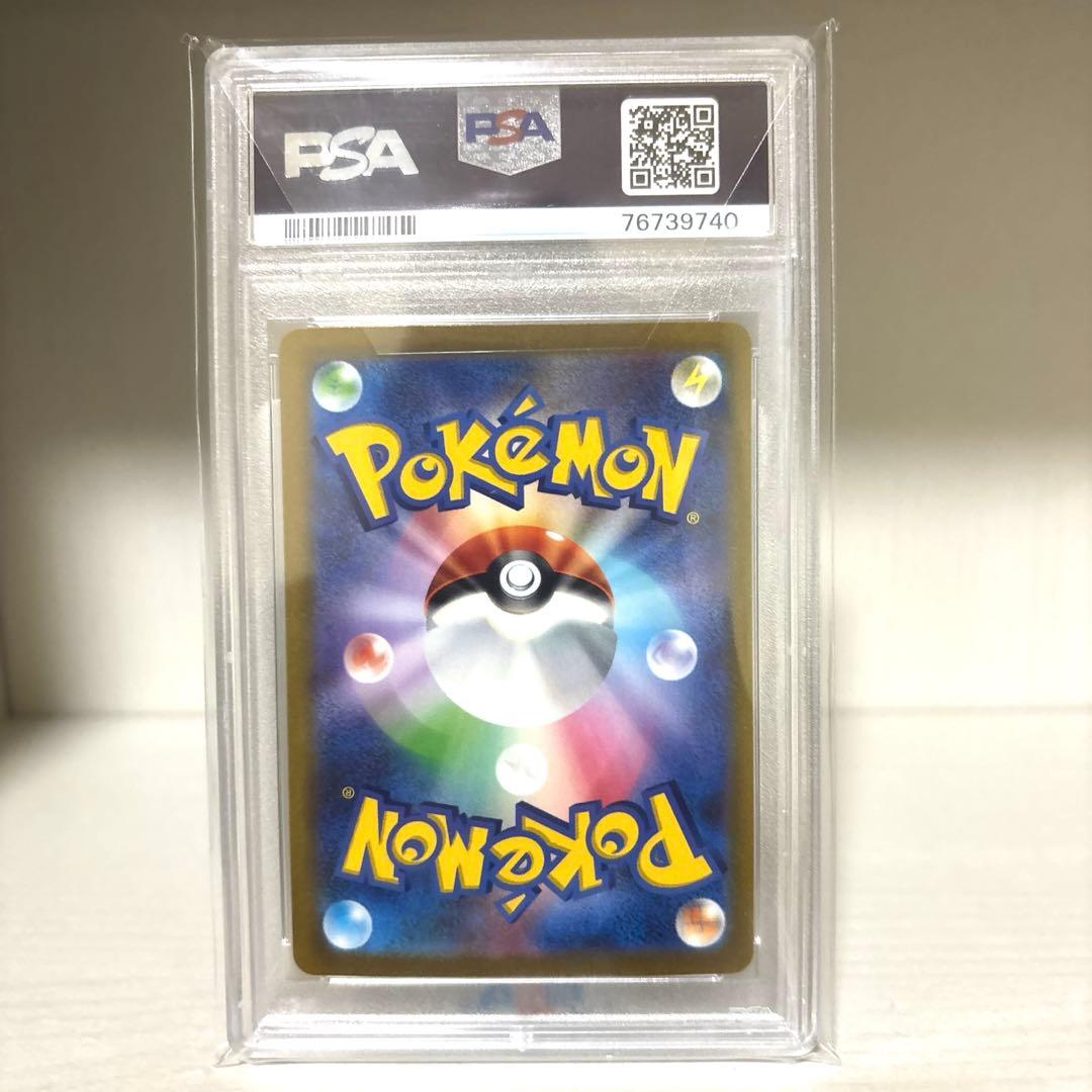 【PSA10】ナンジャモSAR クレイバースト SV2D 096/071