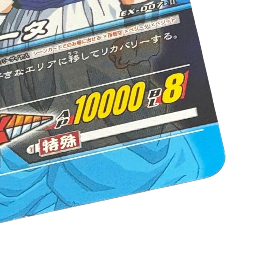 (希少)ドラゴンボール 超カードゲーム大会優勝プロモEX-007-Ⅱゴジータ