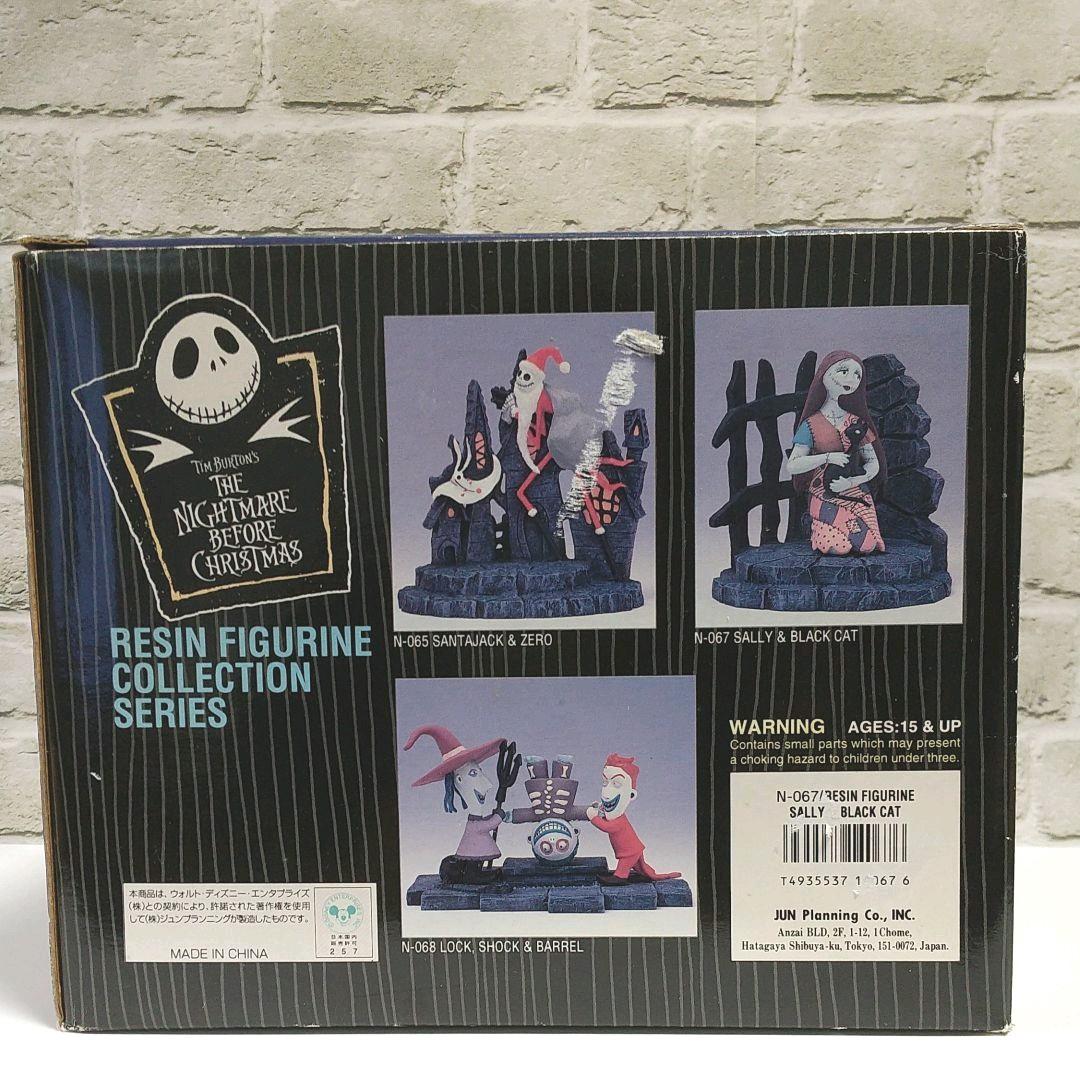 ナイトメアビフォアクリスマス レジンフィギュア サリー 黒猫 ティムバートン