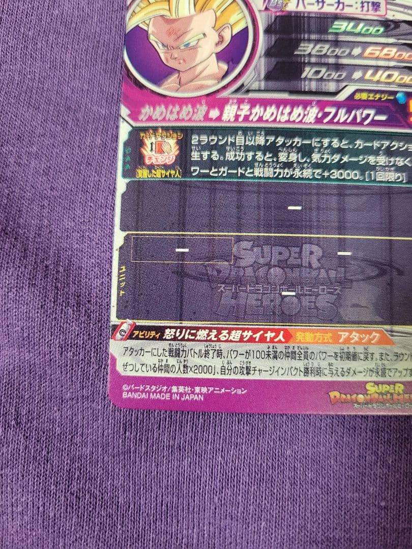 スーパードラゴンボールヒーローズ 孫悟飯少年期　UM12-SEC3 LC