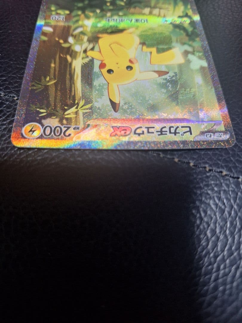 スタートデッキ100　ピカチュウsar