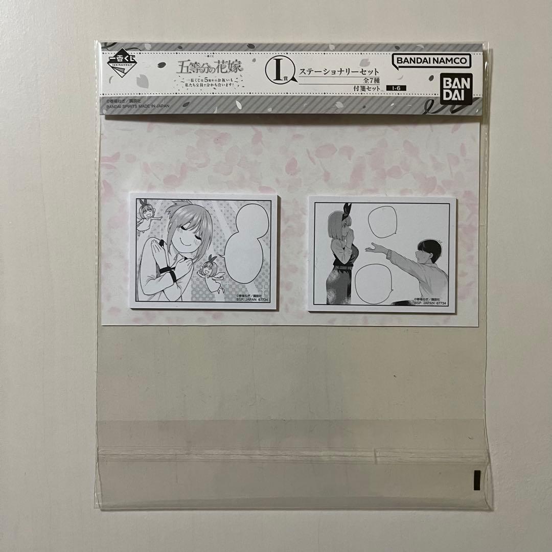 五等分の花嫁 一番くじ