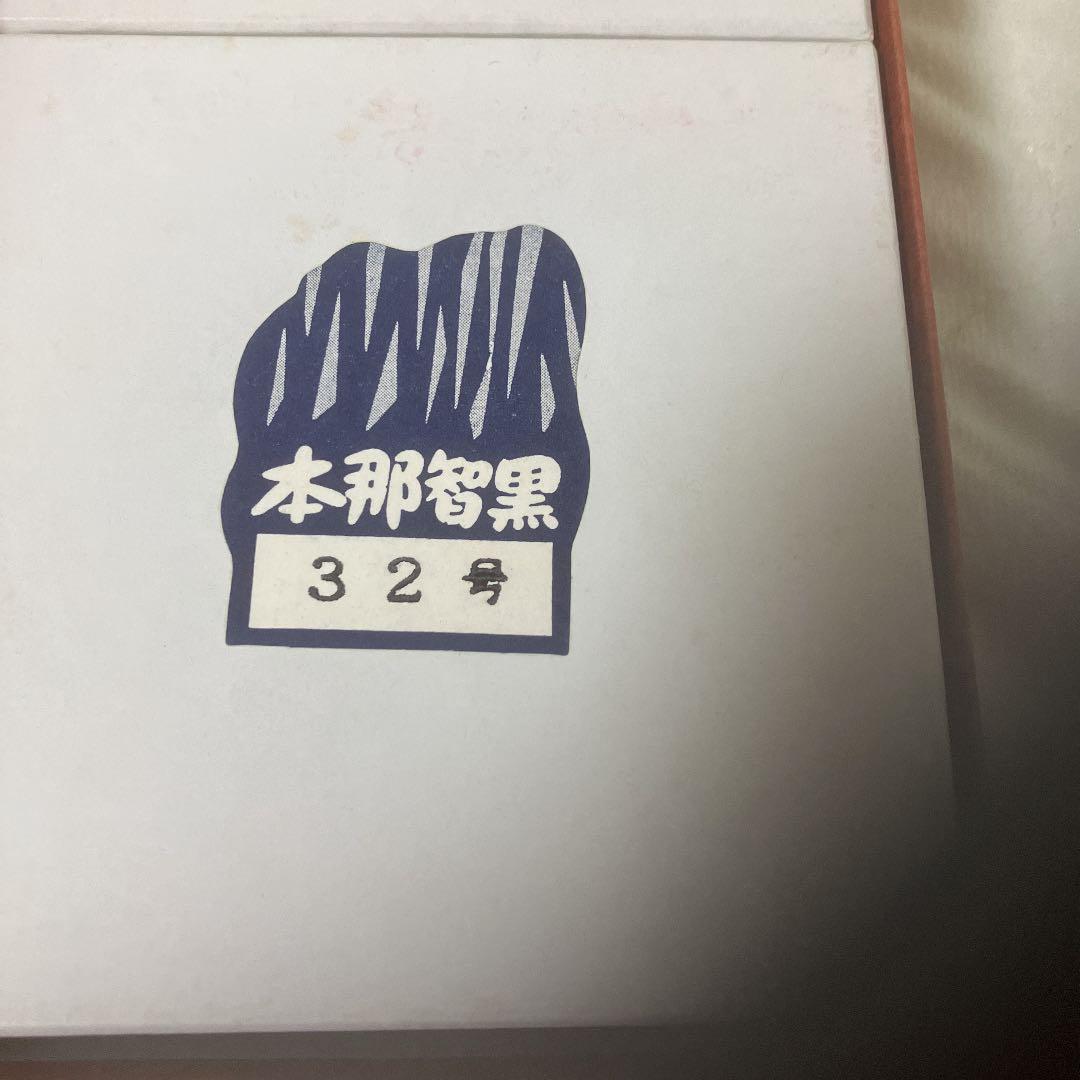 囲碁　碁石セット　32号