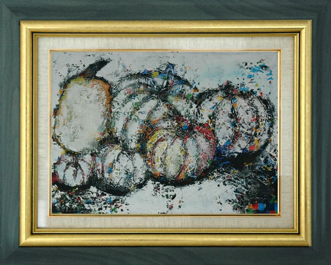 油絵 菅家令子 絵 絵画 インテリア uF6-030114 静物 かぼちゃ