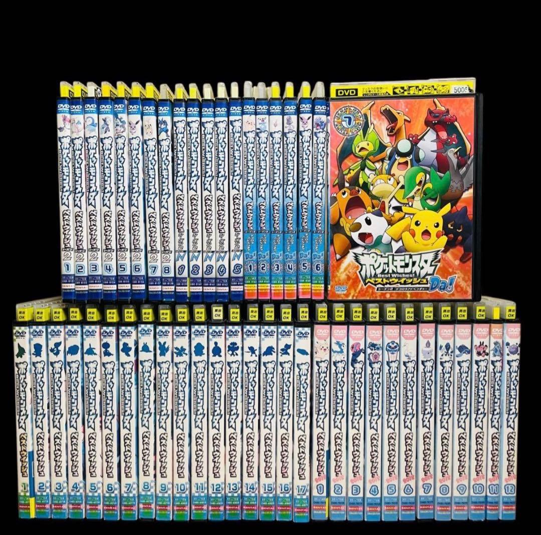 【全巻/DVD】ポケットモンスター ベストウィッシュ 全49巻