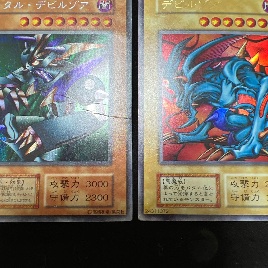 遊戯王　レッドアイズブラックメタルドラゴン　メタルデビルゾア　まとめ売り