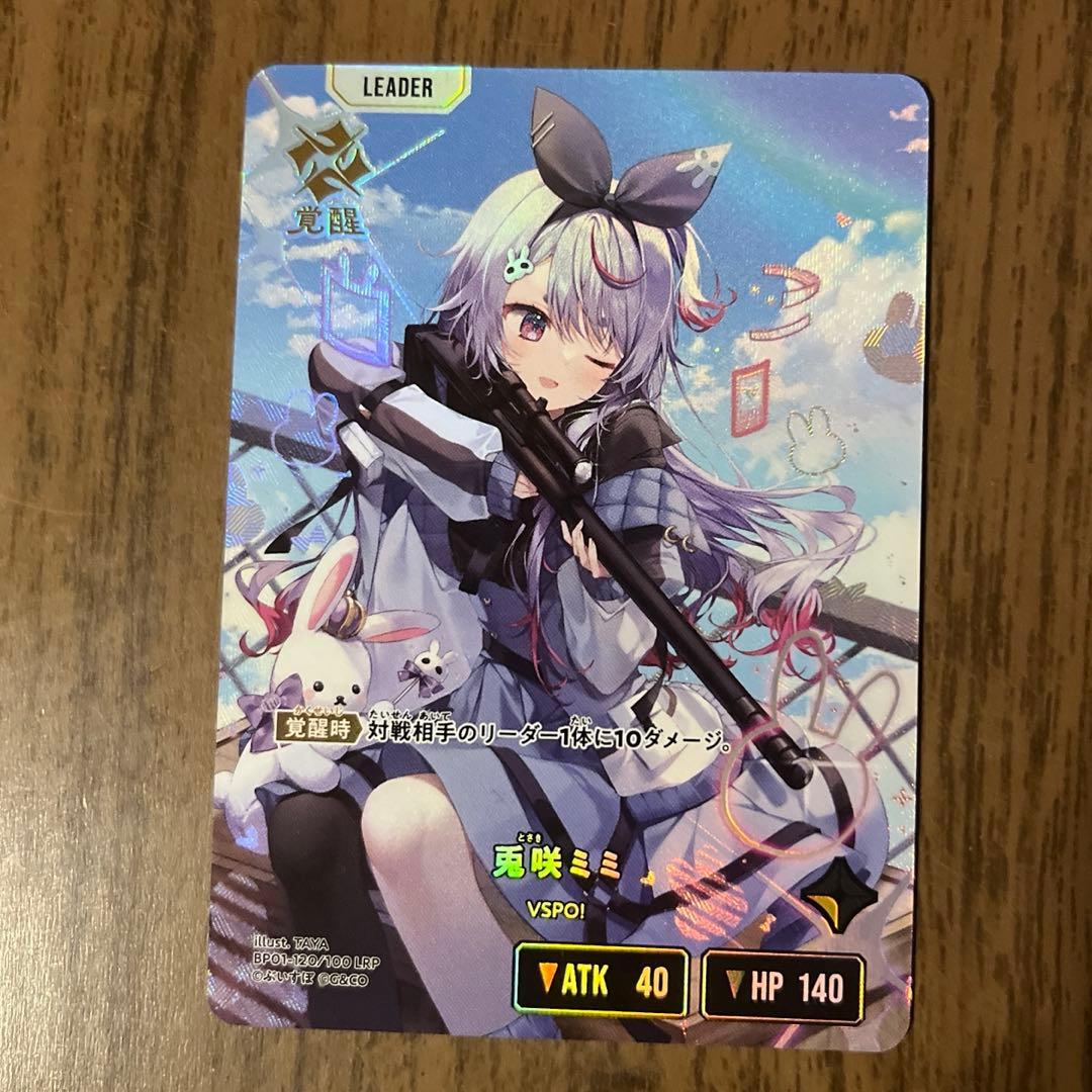 xross stars クロスタ　兎崎ミミセット　LRP1枚,SR2枚 その他