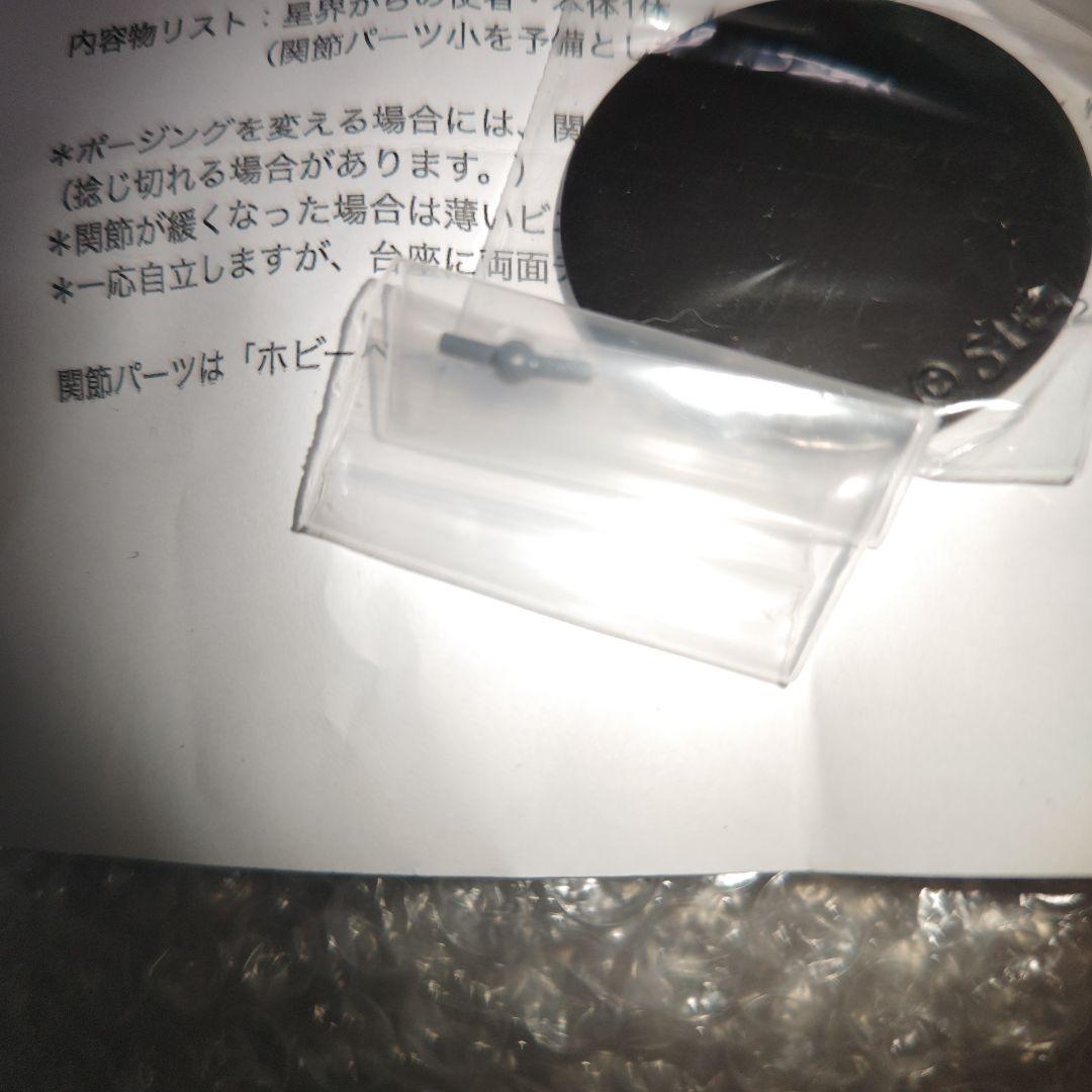 ブラッドボーン　星界からの使者　完成品　Bloodborne　フロムソフトウェア