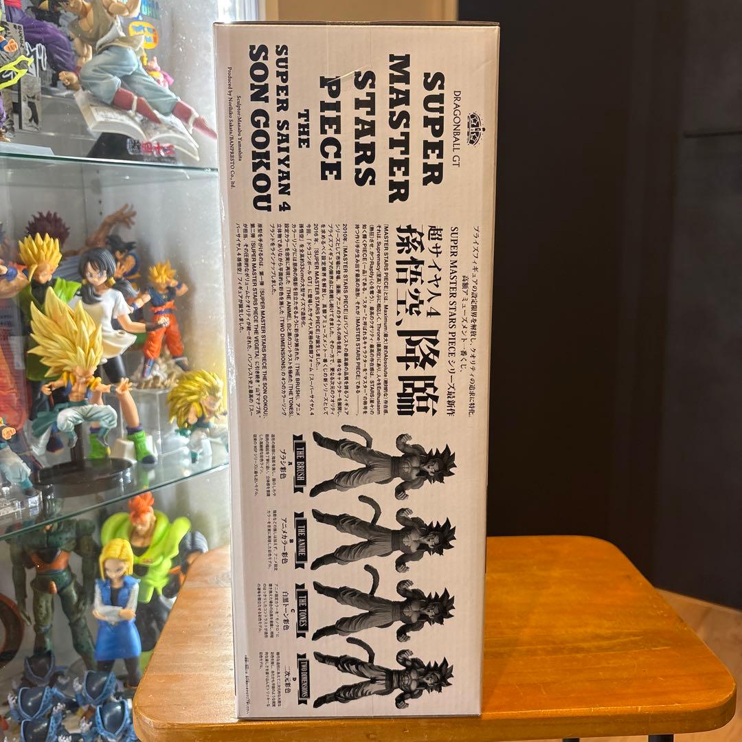 ドラゴンボール SMSP BWFC 超サイヤ人4孫悟空　02 B賞　アニメカラー
