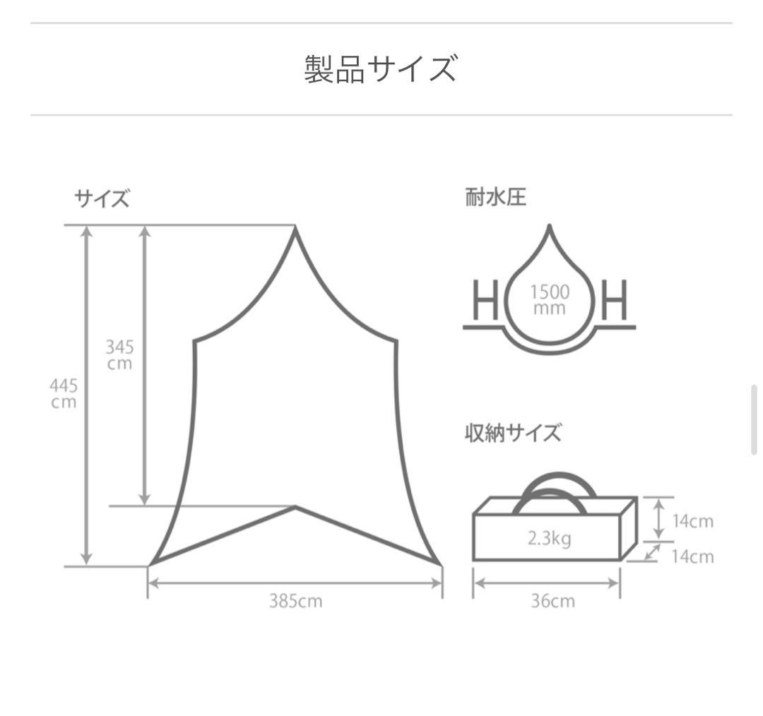 【未使用】DOD オーマイロンリーナイ　タープ