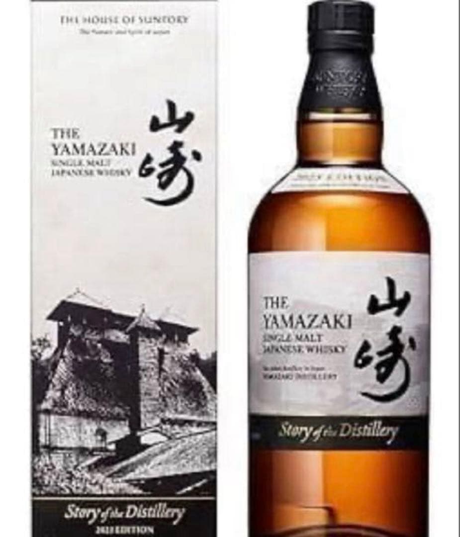 山崎 シングルモルトウイスキー 2025年限定品