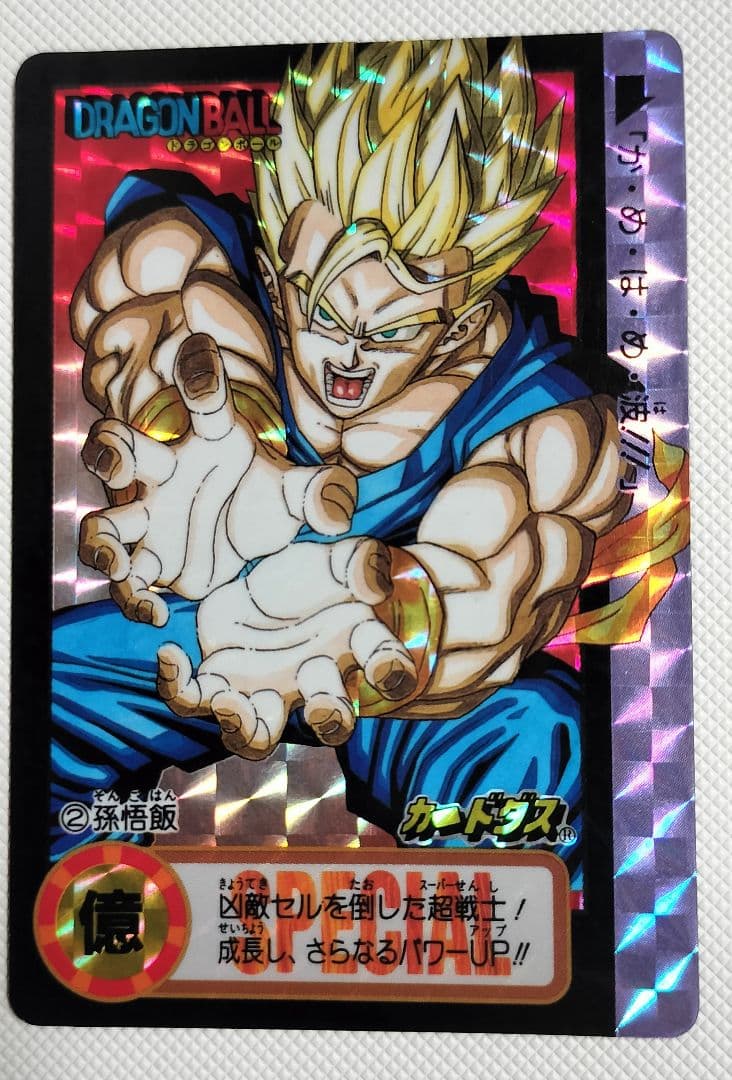 ドラゴンボールカード 究極博5枚　他2枚