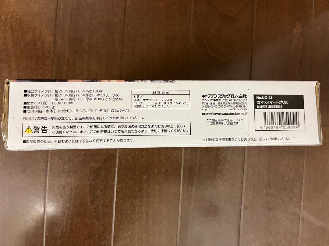 CAPTAIN ATAG グリルスタンド　カマド　FDハンドテーブル　3点セット