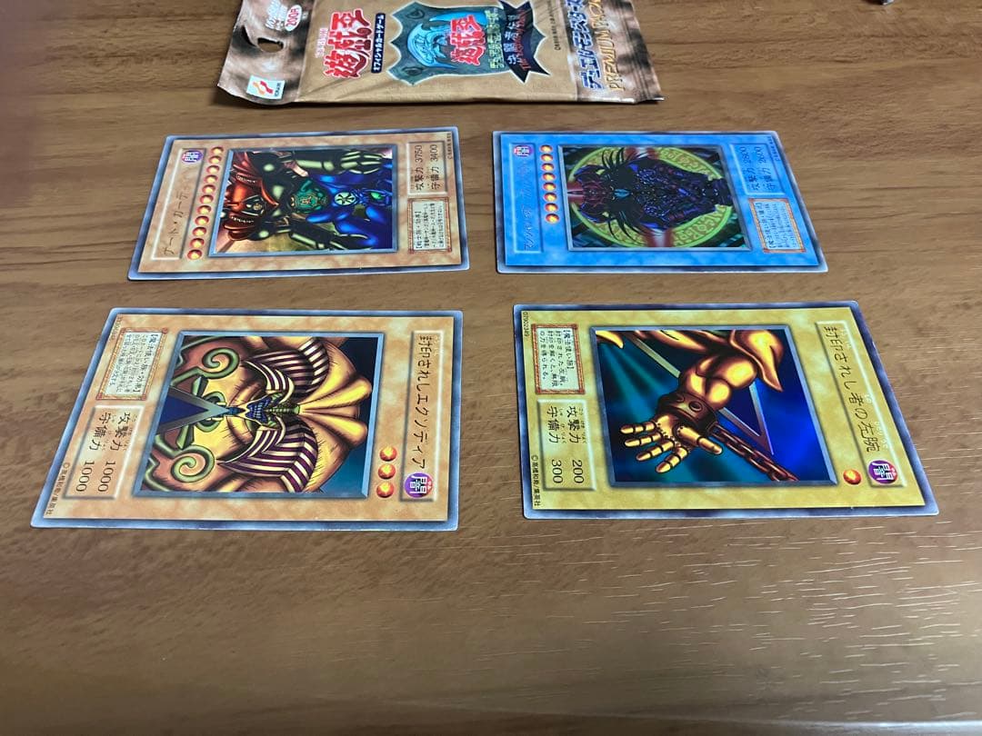 遊戯王プレミアムパック1他セット（ゲートガーディアン等）