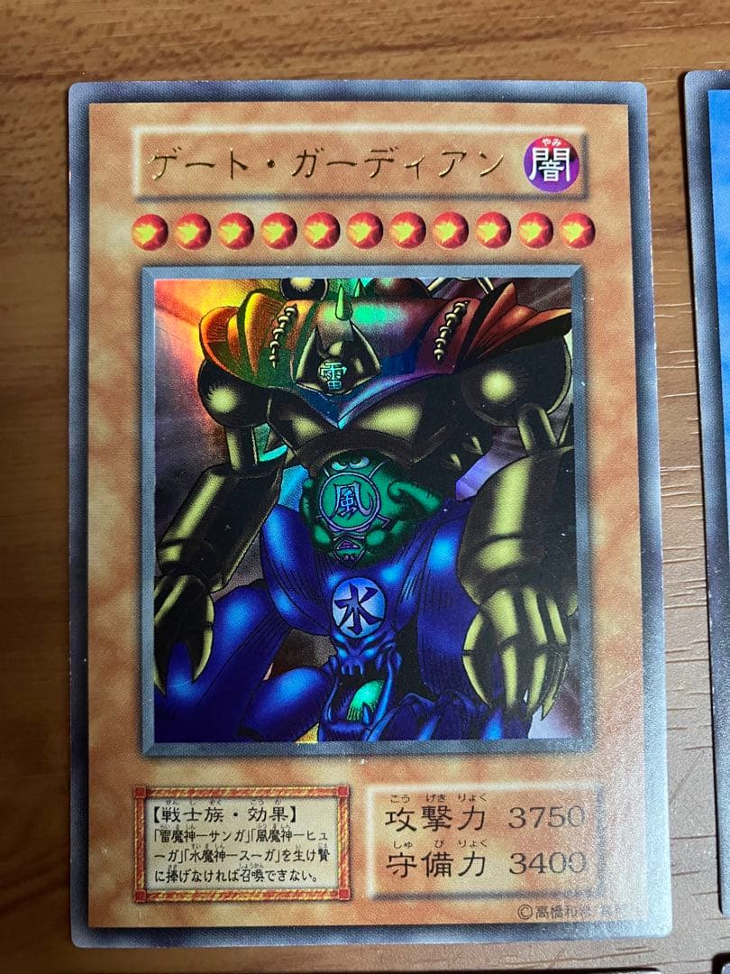 遊戯王プレミアムパック1他セット（ゲートガーディアン等）