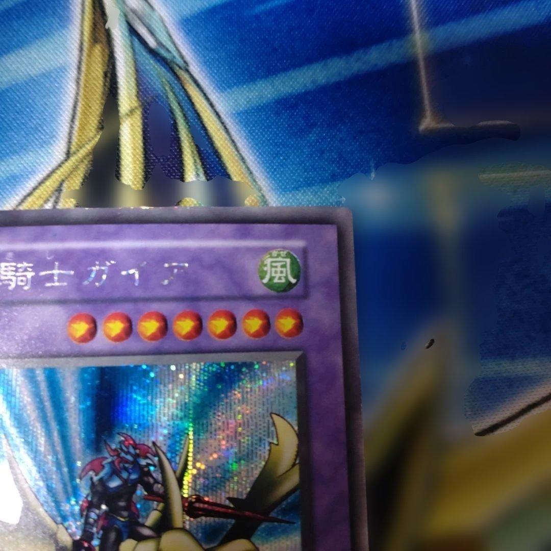 遊戯王　初期　竜騎士ガイア　シークレット　1枚