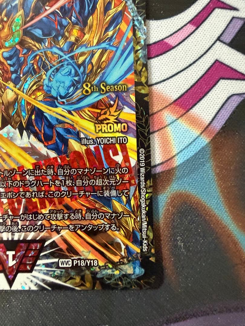 超戦龍覇モルトNEXT CS プロモ デュエル・マスターズ