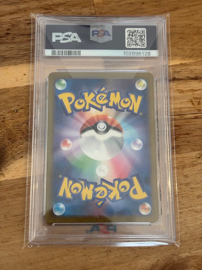 ポケモンカード リザードンex SAR 黒炎の支配者【PSA10】　ポケカ