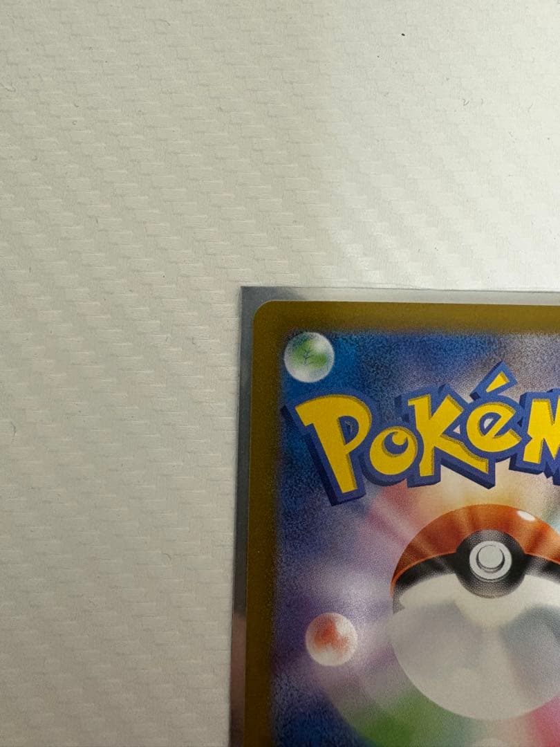 チ*ン様 ピカチュウex sar 132/106