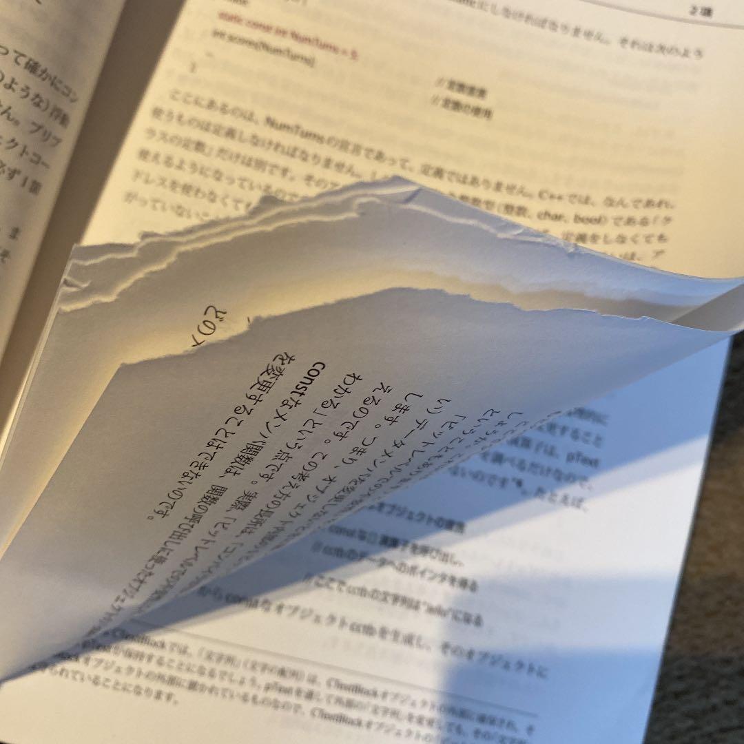 Effective C++ : プログラムとデザインを改良するための55項目