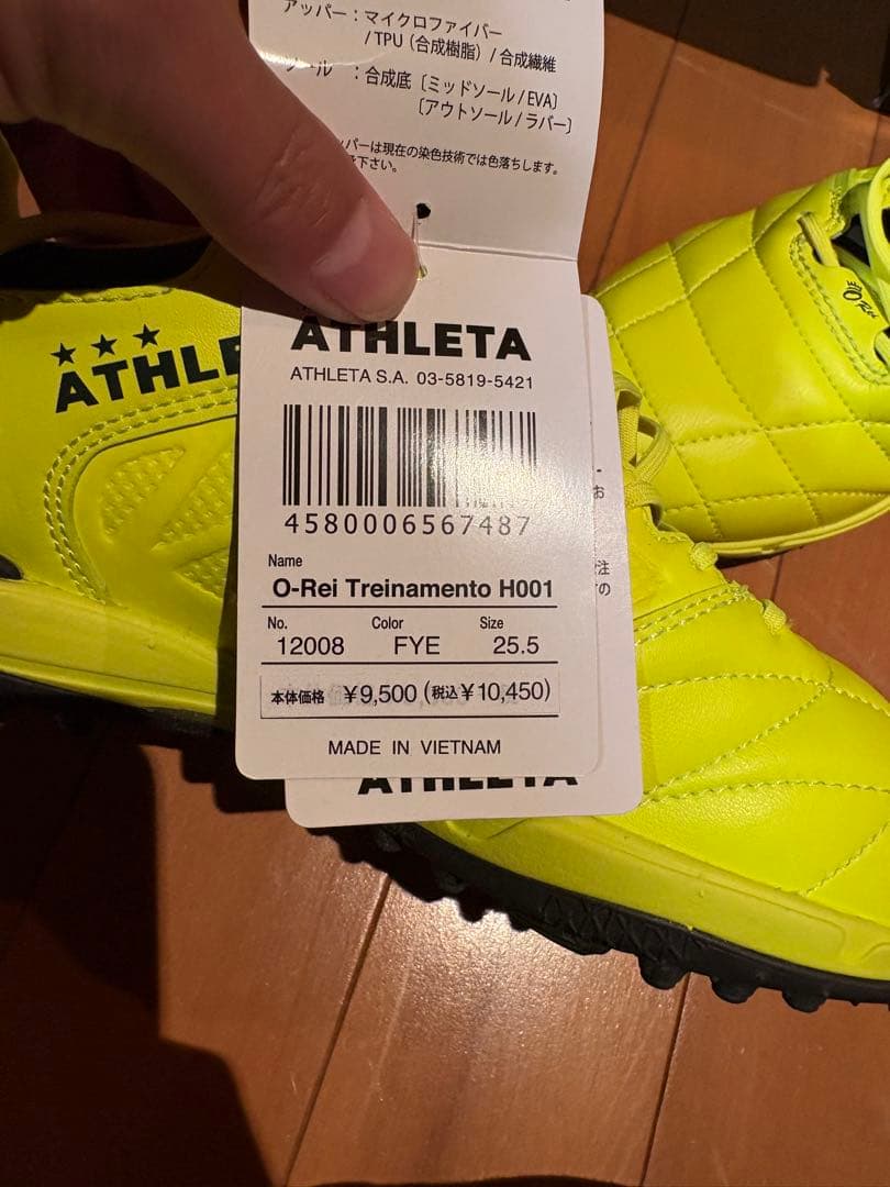 ATHLETA フットサル、アップシューズ 25.5cm