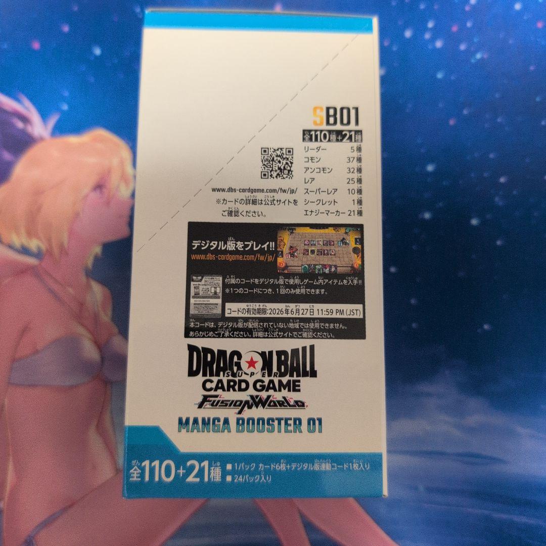 ペ*イ様 ドラゴンボールカードゲーム マンガブースター01　未開封boxテープ付