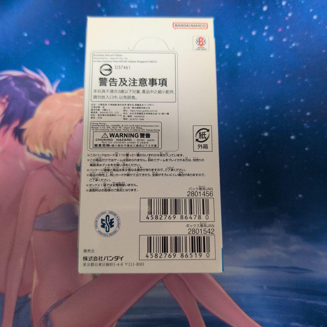 ペ*イ様 ドラゴンボールカードゲーム マンガブースター01　未開封boxテープ付