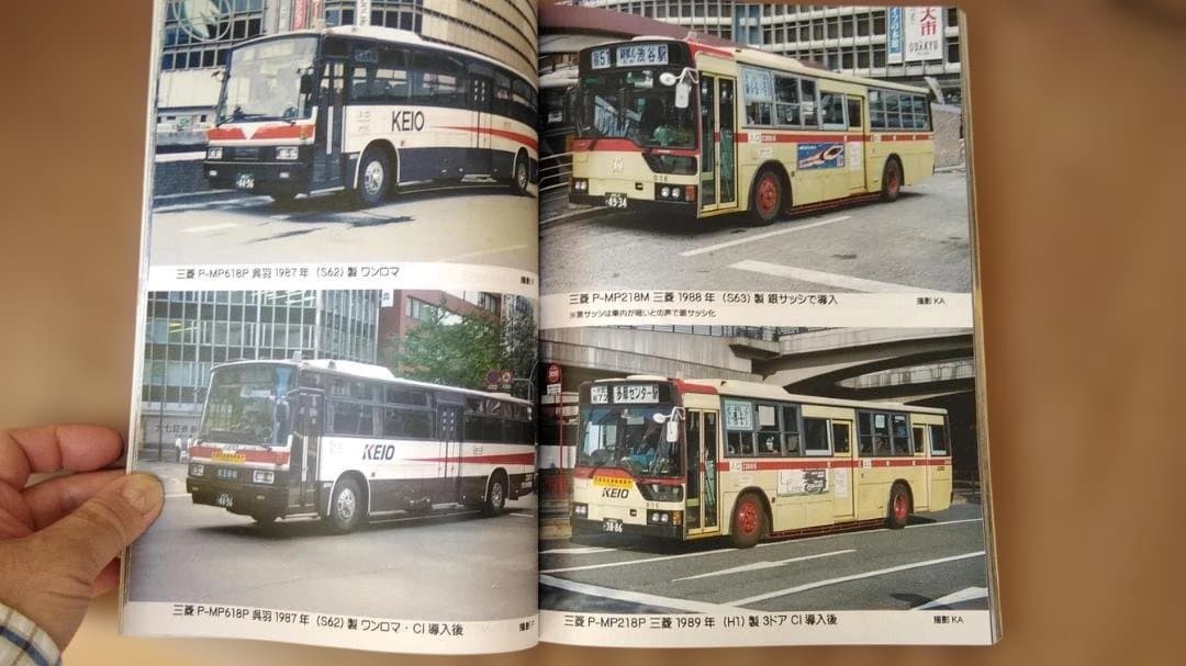 と*ち様 神奈川バス資料保存会 懐かしの京王帝都電鉄バス　京王バス都営バス神奈川