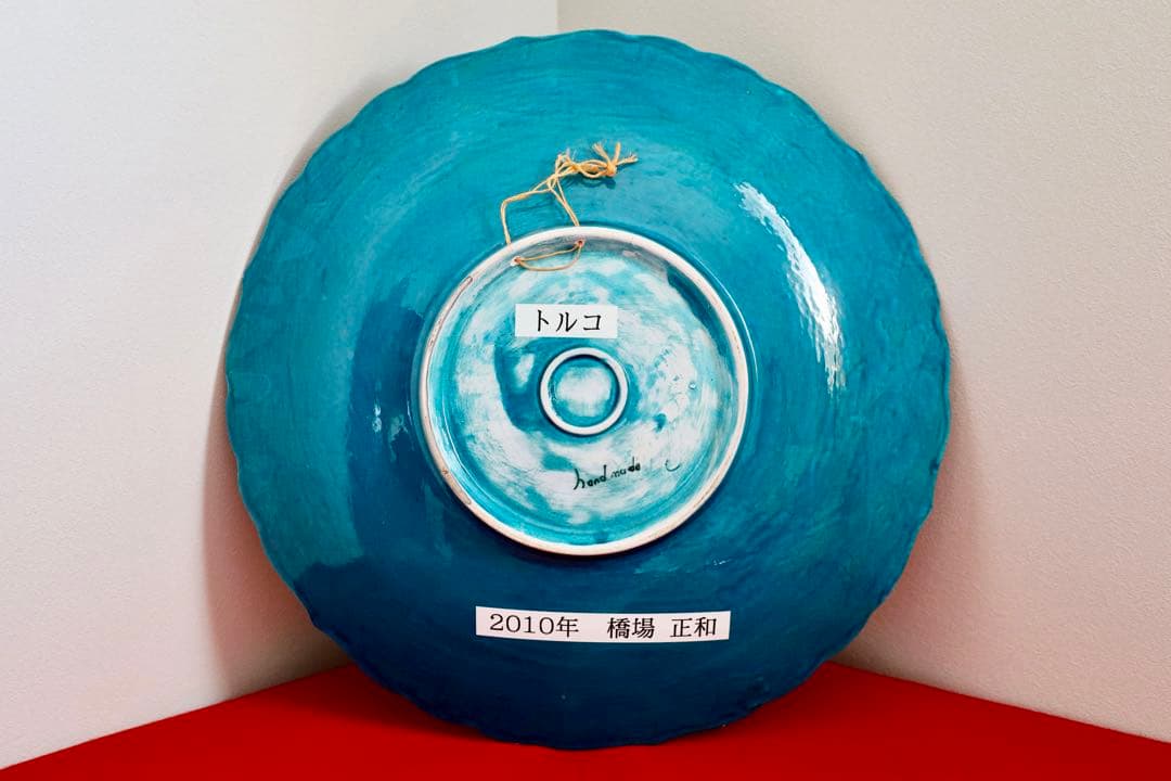 トルコ雑貨・大皿・飾皿【トルコブルー　ターコイズブルー】