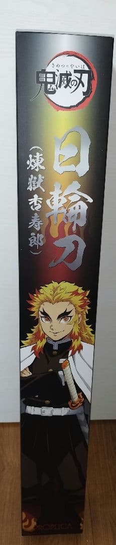 鬼滅の刃　 PROPLICA　プロップリカ 日輪刀　煉獄杏寿郎