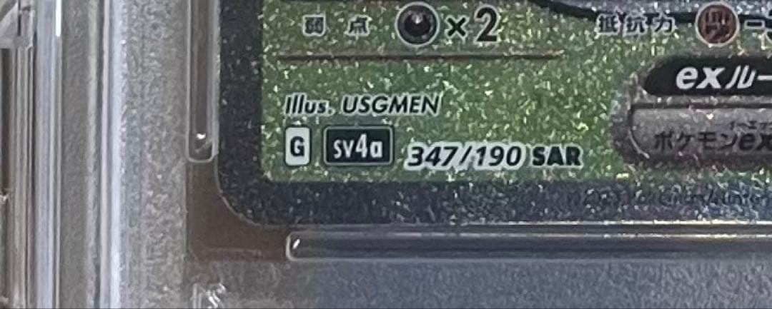 2023年 ポケモンカード ミュウ ex PSA 10