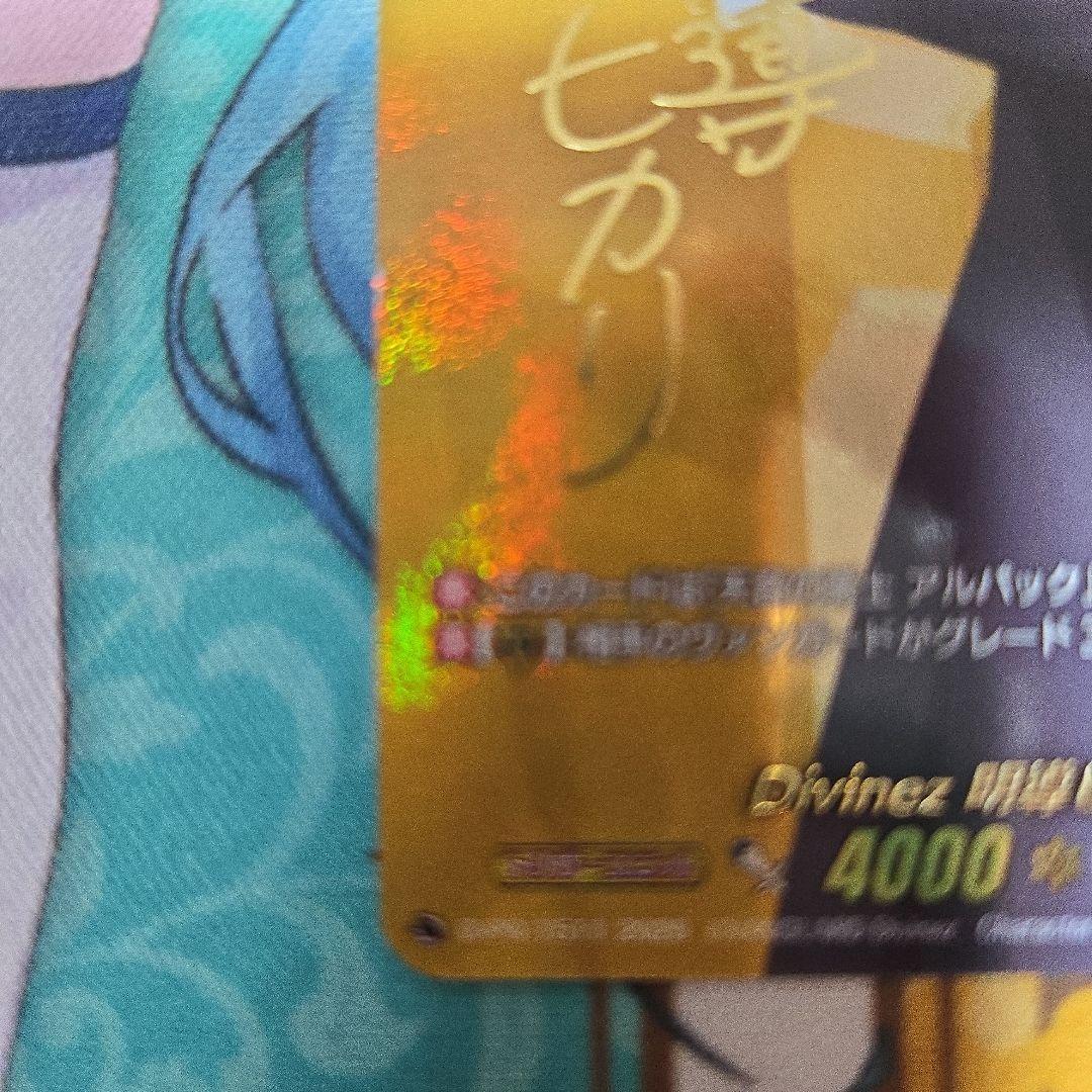 ヴァンガード　明導ヒカリ未来　PR サイン