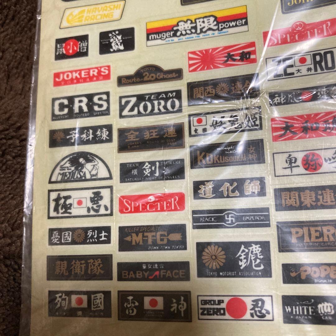 シャコタン　ステッカー　ヨーデル　旧車　族車　本物　新品