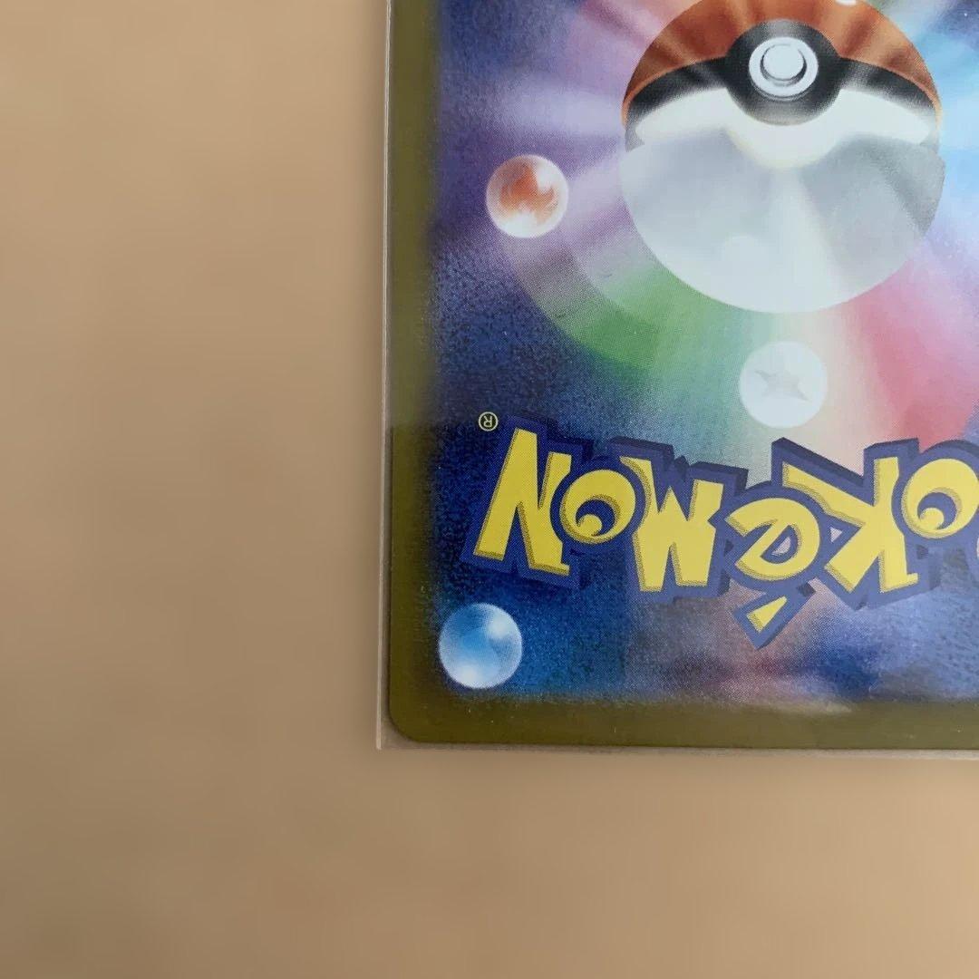 ポケモンカード　メイのはげましSAR