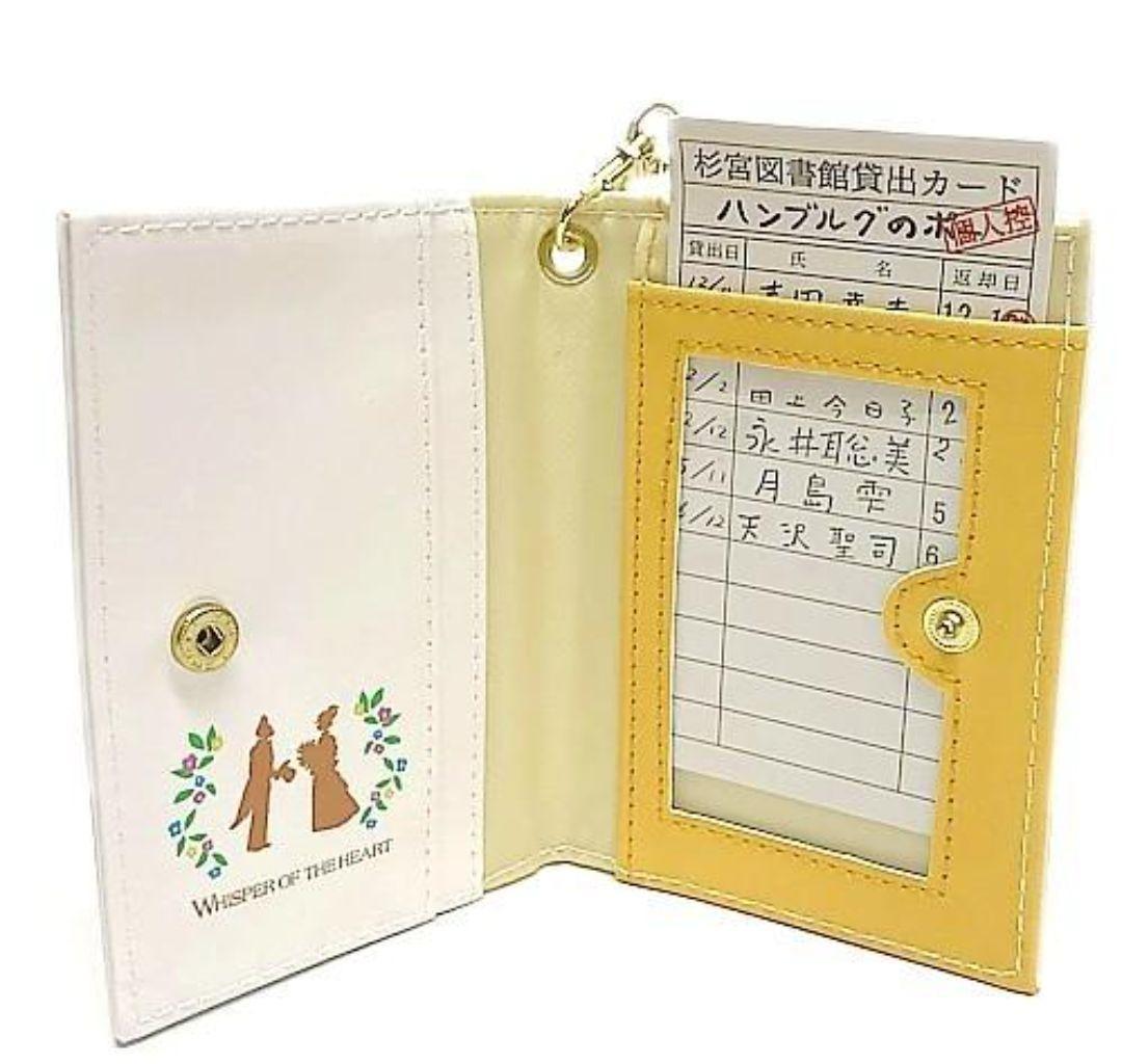 25周年ジブリ 耳をすませば ハンブルグのポー ブック型リールパスケース　ジブリ