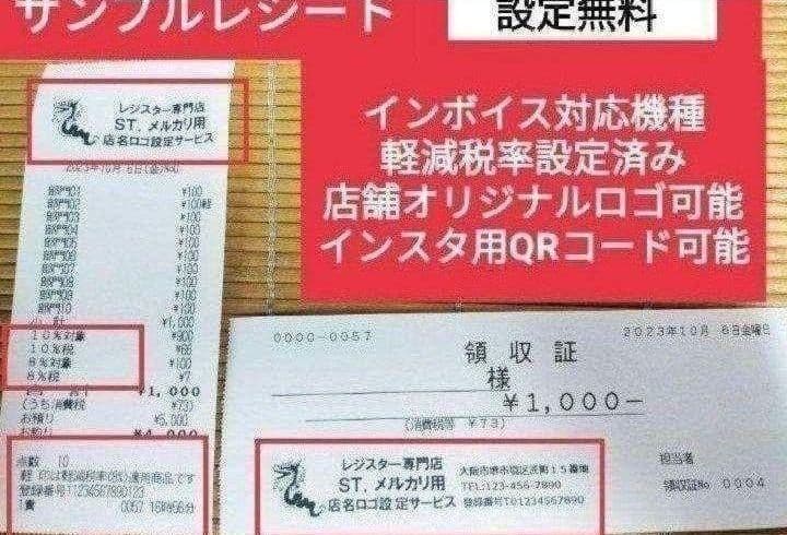 テックレジスター　MA-700　フル設定無料　現行機種　023111