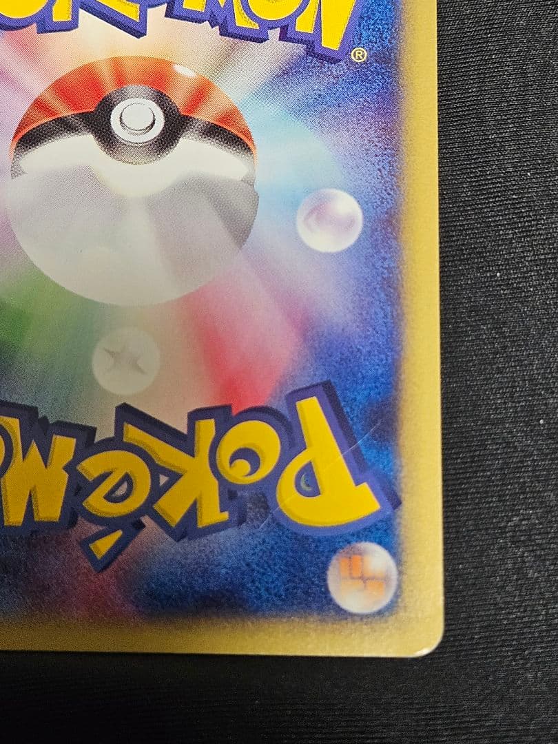 ポケモンカード ミュウ eカード 119/128 第1弾基本拡張パック