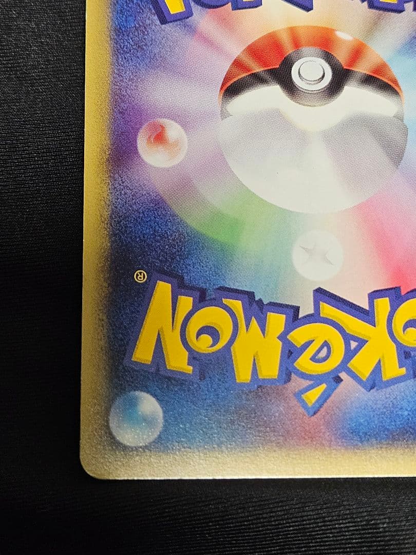 ポケモンカード ミュウ eカード 119/128 第1弾基本拡張パック