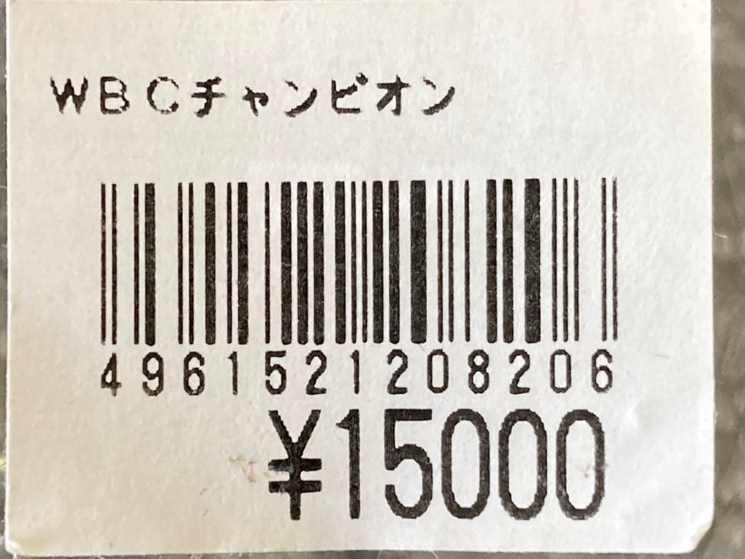 2006年 WBC 初代チャンピオン記念