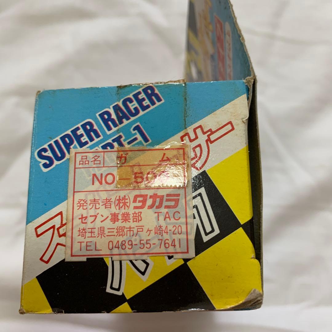 タカラ　スーパーレーサー パート1 ホワイト
